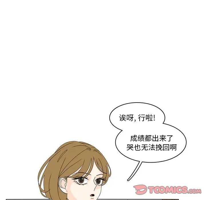 鱼缸中的花园第55章