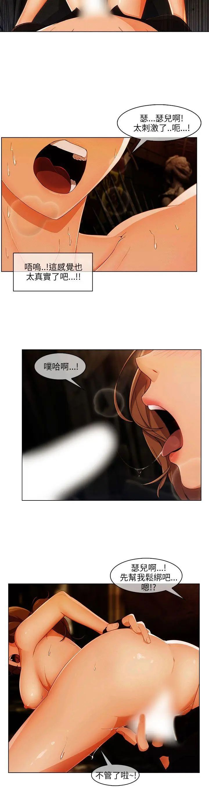 湘亚:积极追求攻势第19话