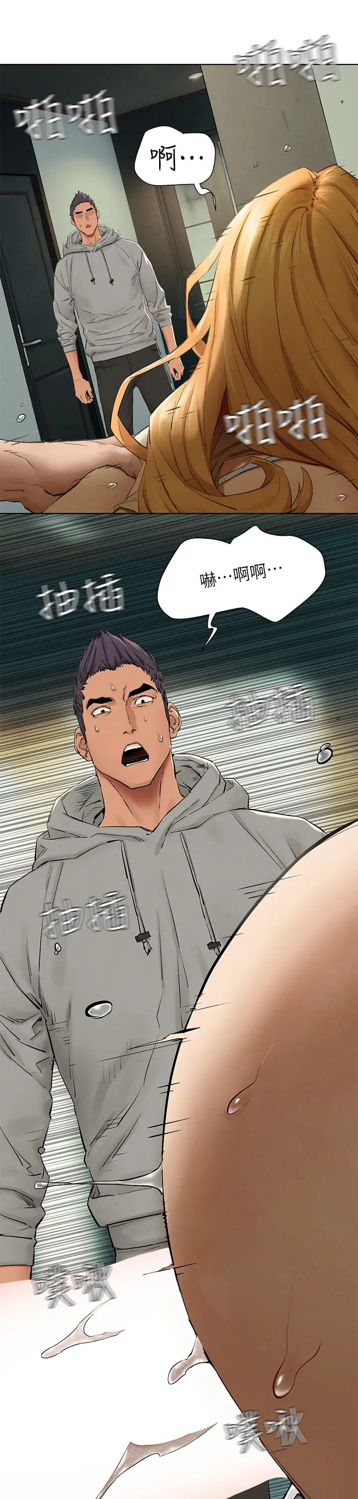 衝突第145话-讨厌啦…被看光就算了♥