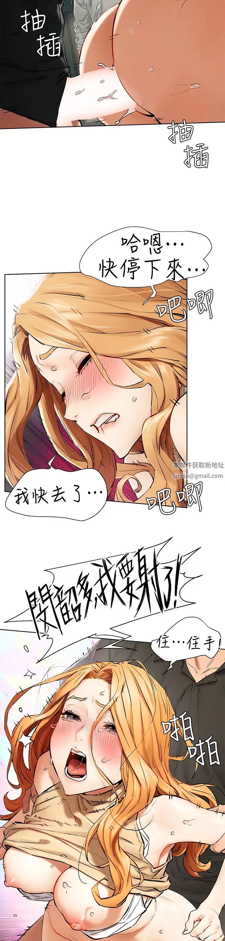 衝突第145话-讨厌啦…被看光就算了♥