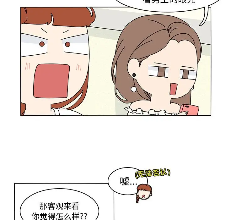 鱼缸中的花园第55章