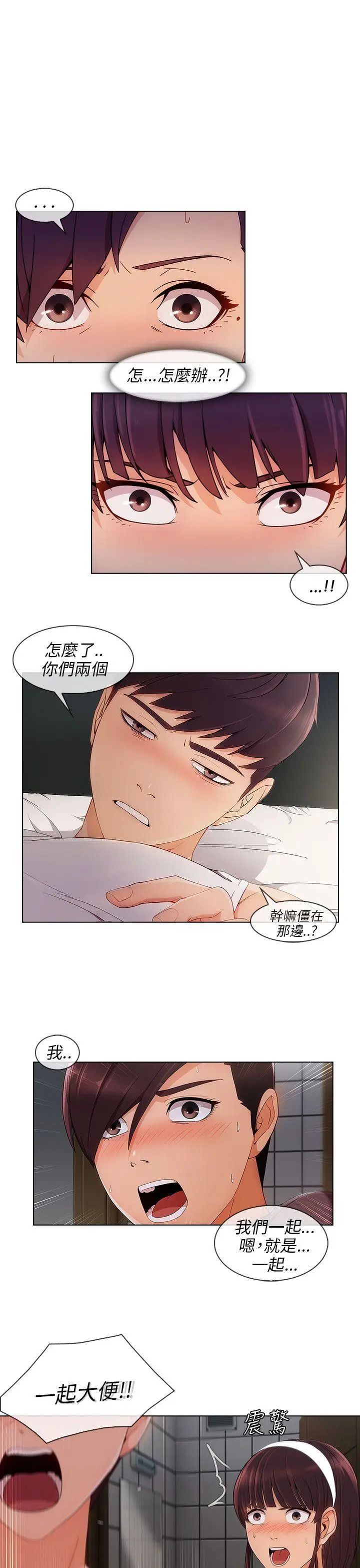 湘亞:積極追求攻勢第20话