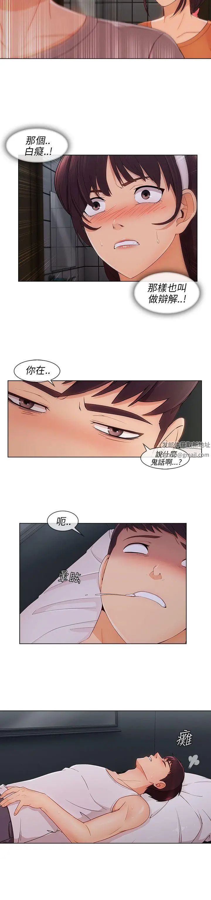 湘亚:积极追求攻势第20话