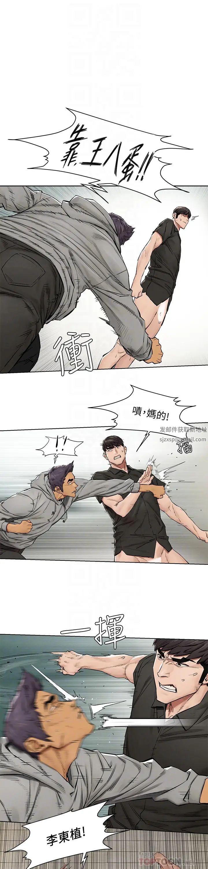 衝突第145話-討厭啦…被看光就算了♥