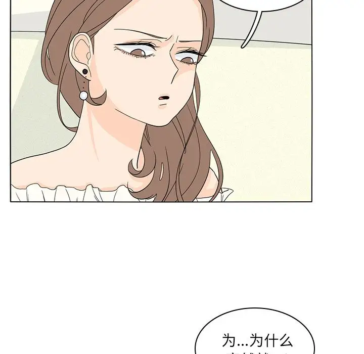 鱼缸中的花园第55章