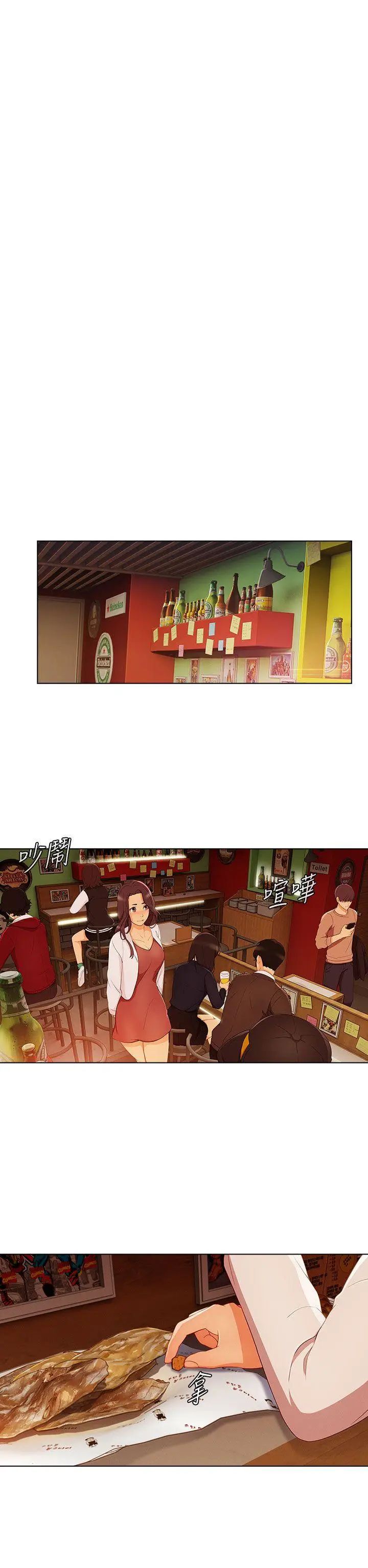 湘亞:積極追求攻勢第20话