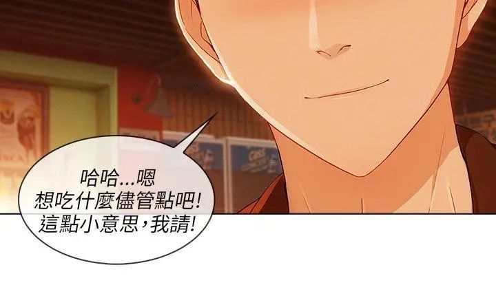 湘亚:积极追求攻势第20话