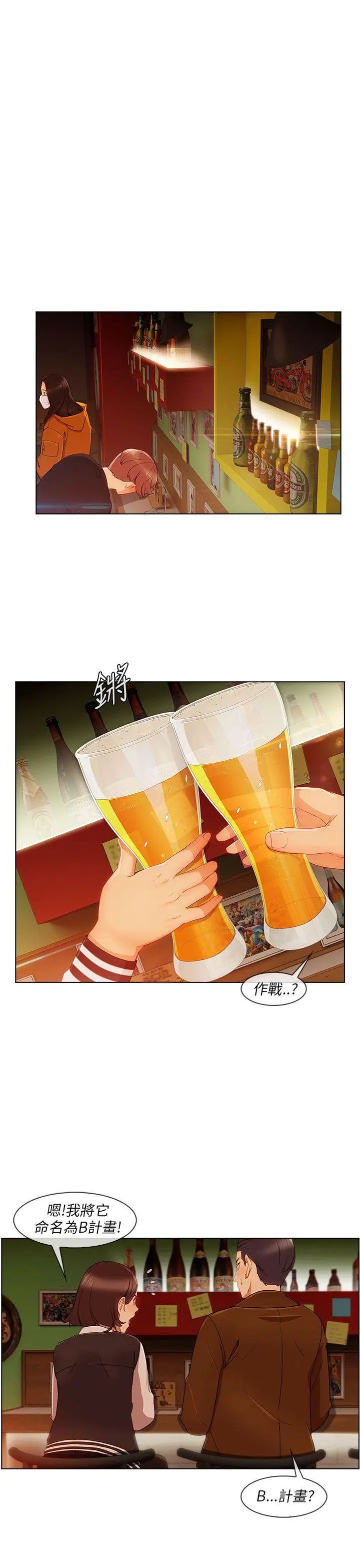 湘亚:积极追求攻势第20话