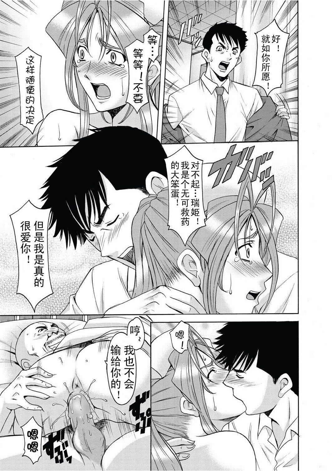 [星野竜一]人妻快姦アクメ墮ち[星野竜一]人妻快姦アクメ墮ち