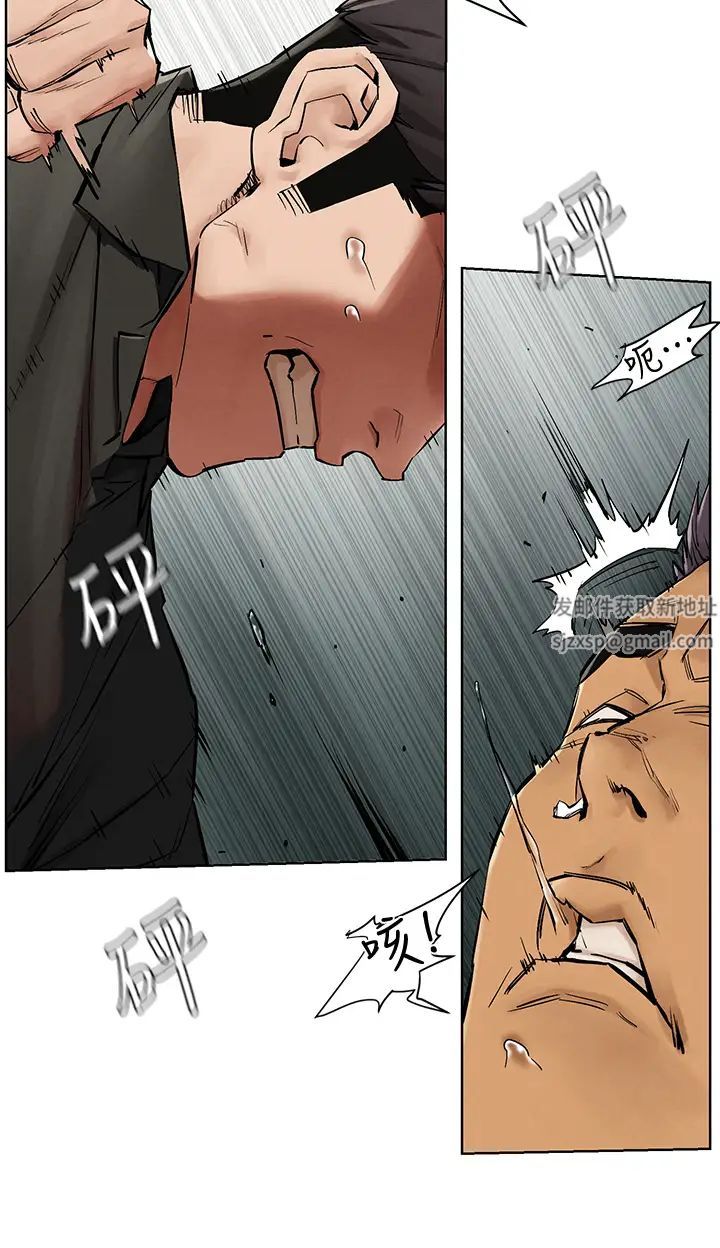 衝突第145话-讨厌啦…被看光就算了♥