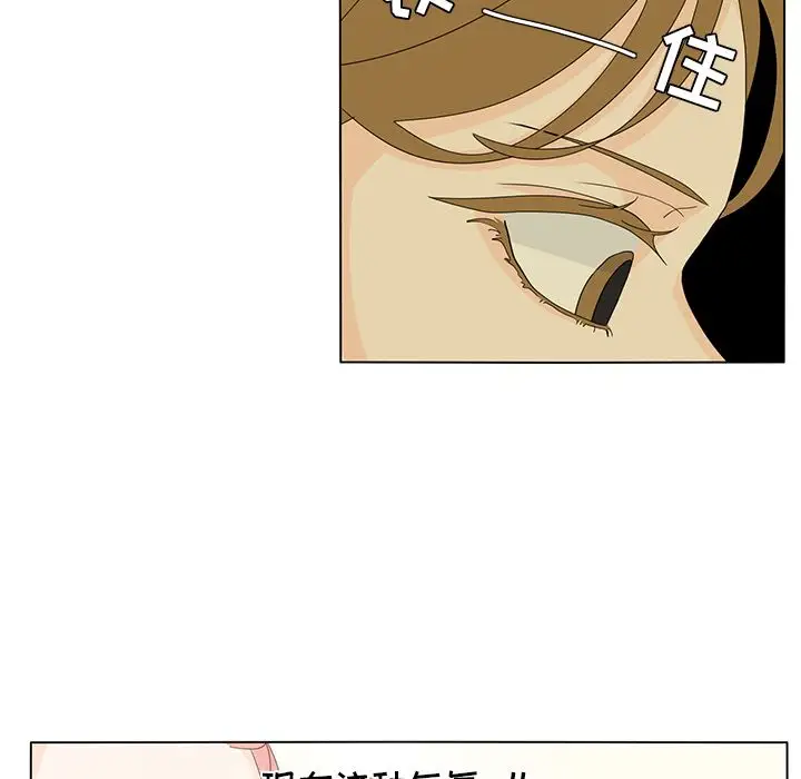 鱼缸中的花园第55章