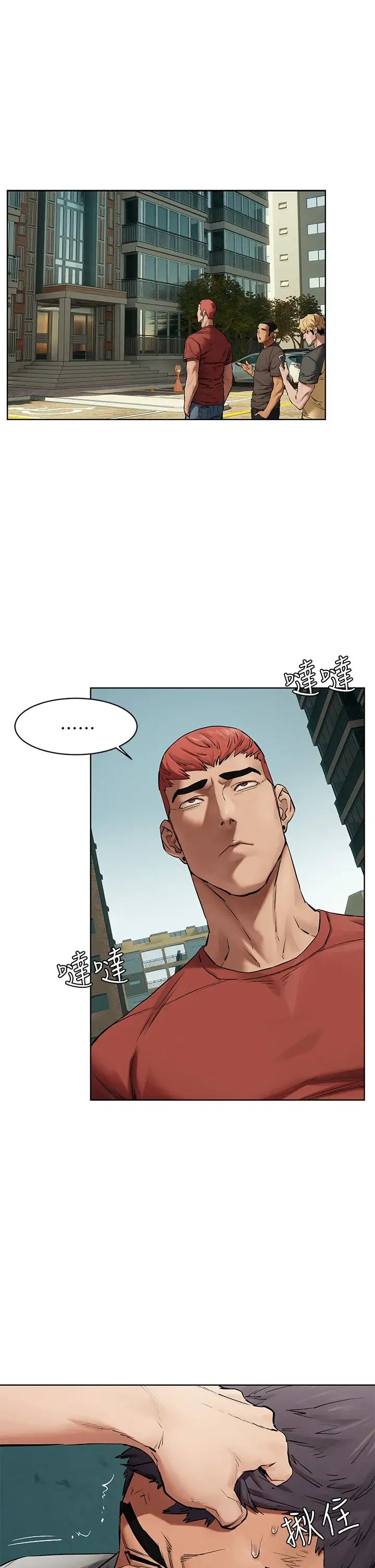 衝突第145话-讨厌啦…被看光就算了♥