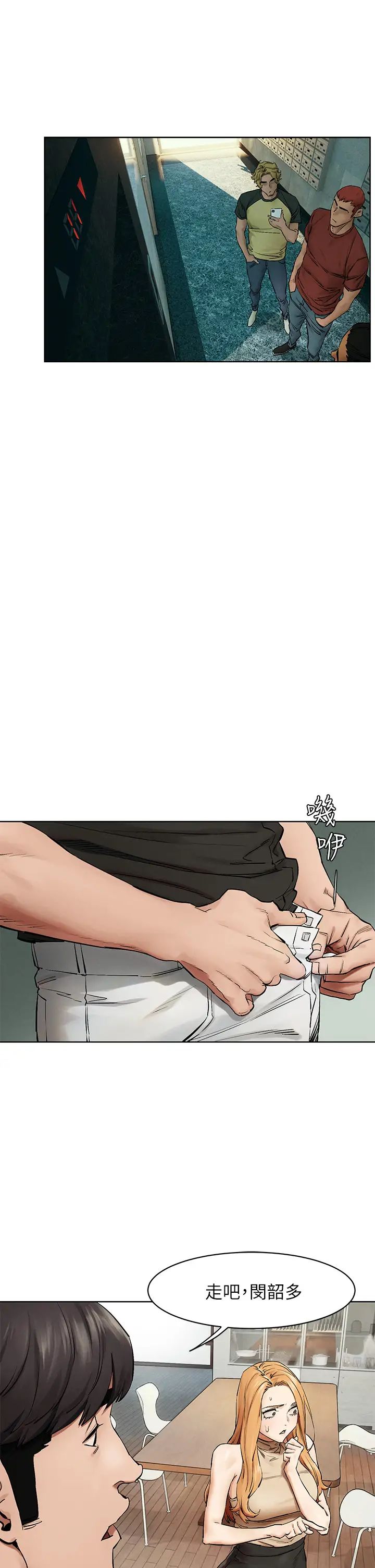 衝突第145话-讨厌啦…被看光就算了♥