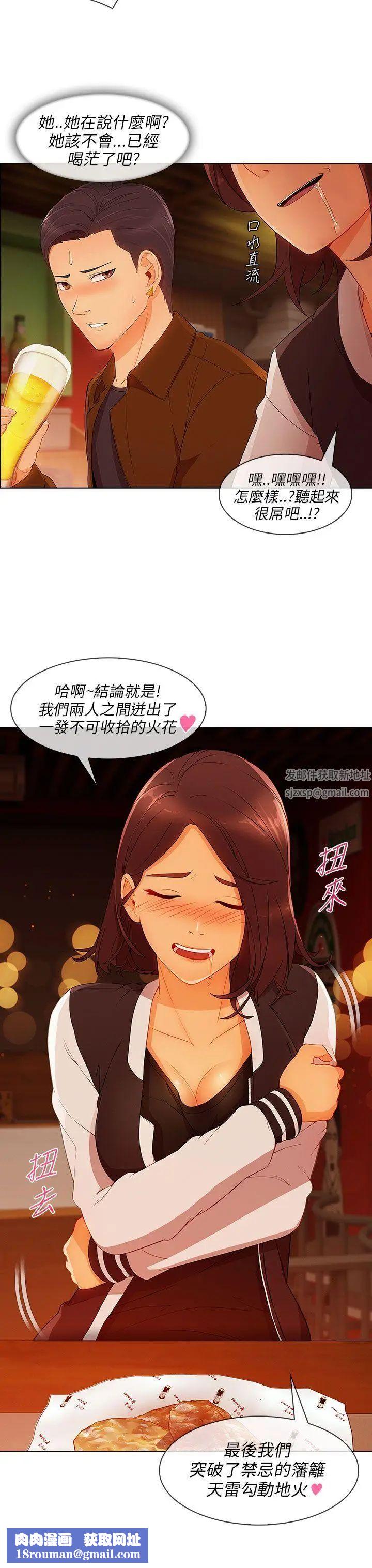 湘亚:积极追求攻势第20话