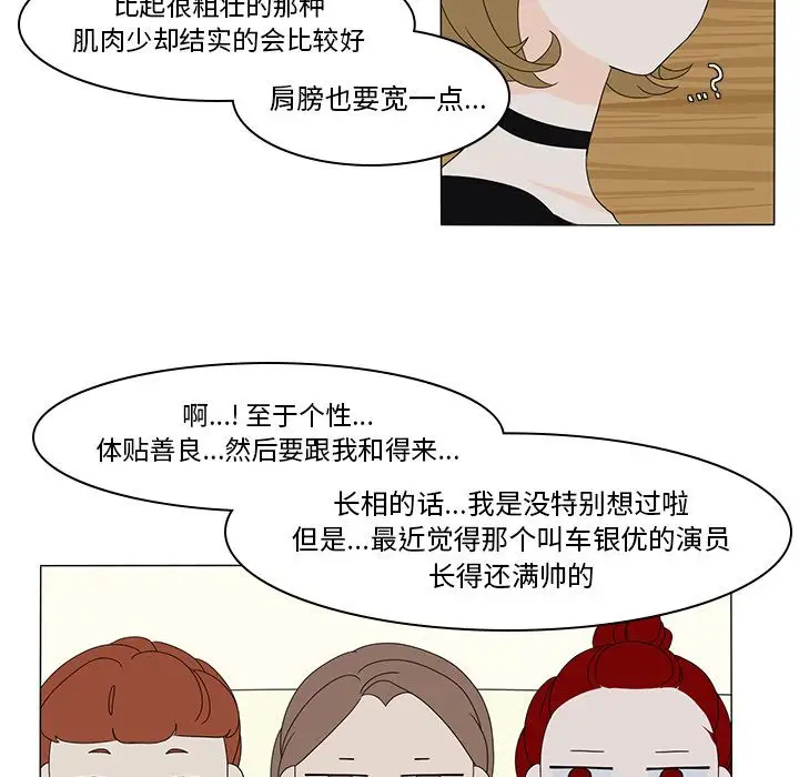 鱼缸中的花园第55章