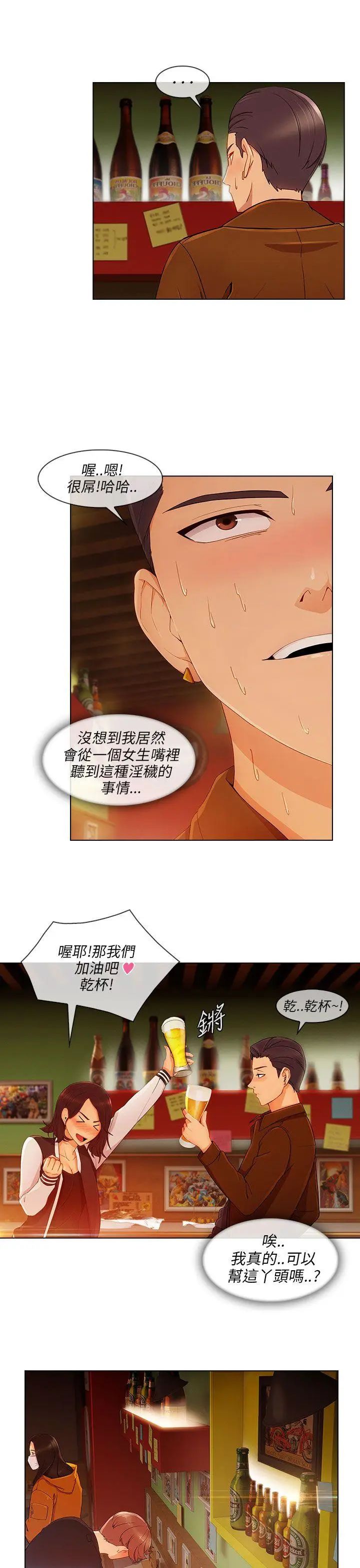 湘亚:积极追求攻势第20话