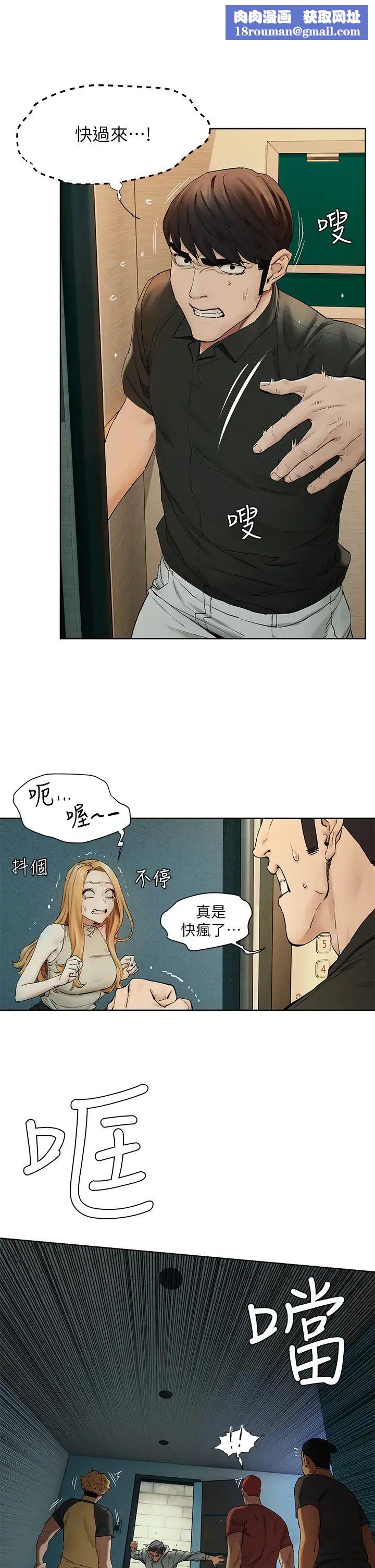 衝突第146話-衝突宣戰