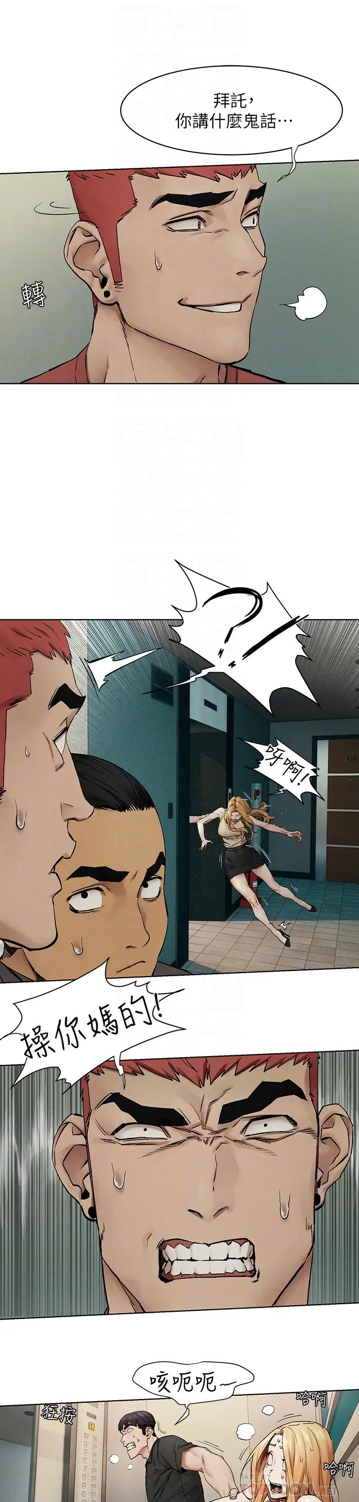 衝突第146话-衝突宣战