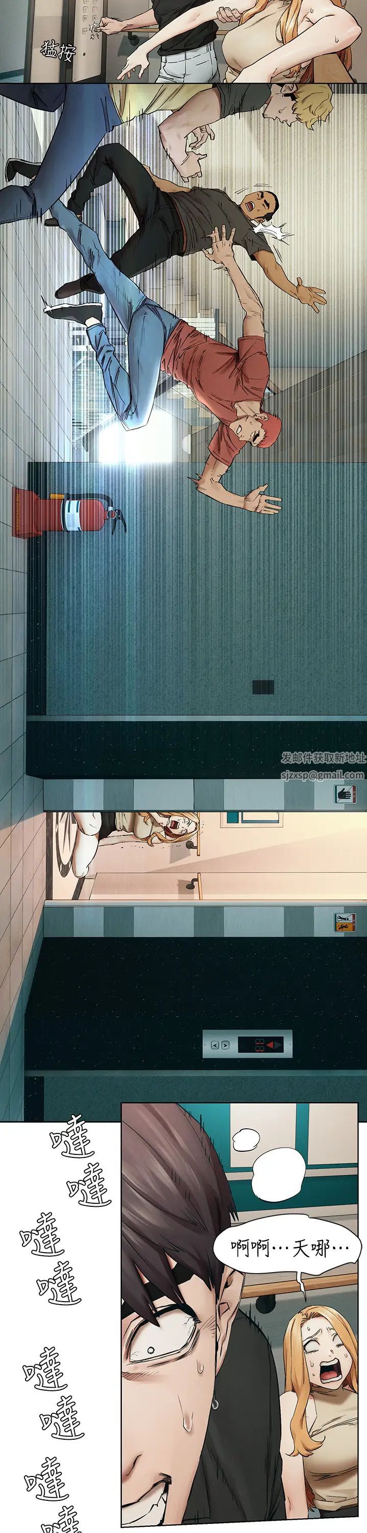 衝突第146話-衝突宣戰