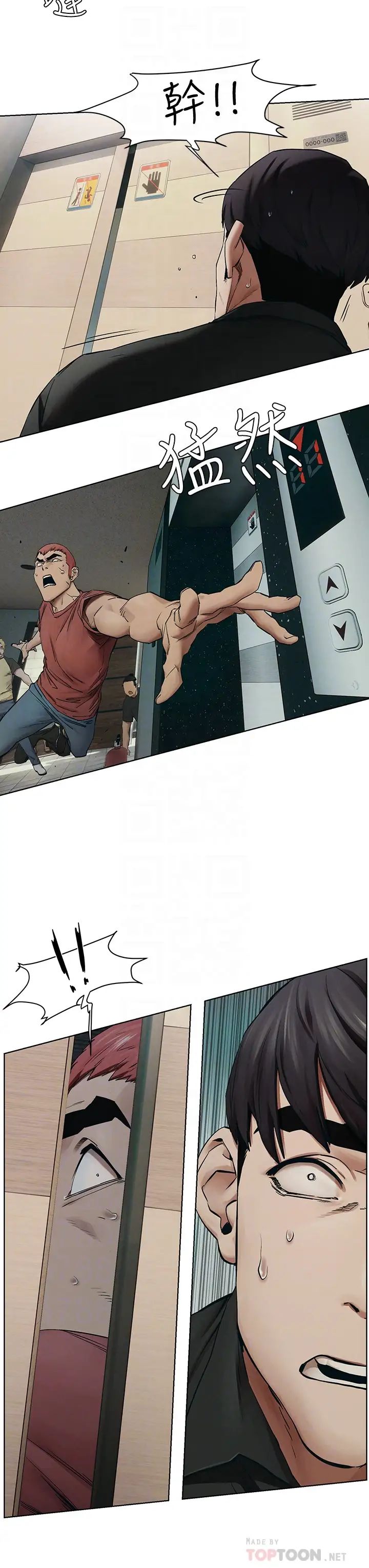 衝突第146話-衝突宣戰