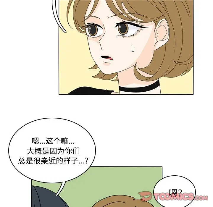 鱼缸中的花园第56章