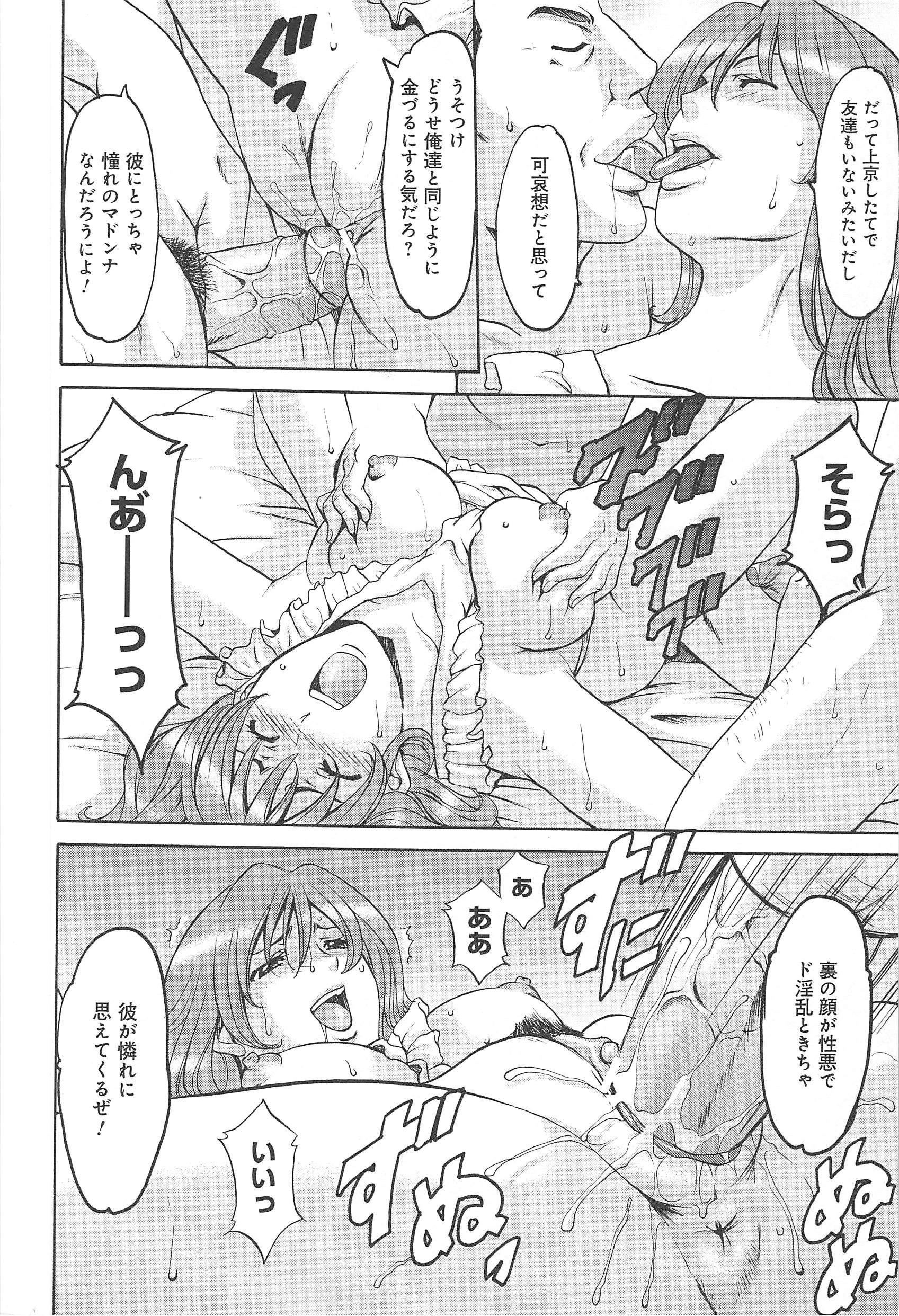 [星野竜一]人妻快姦アクメ堕ち[星野竜一]人妻快姦アクメ堕ち