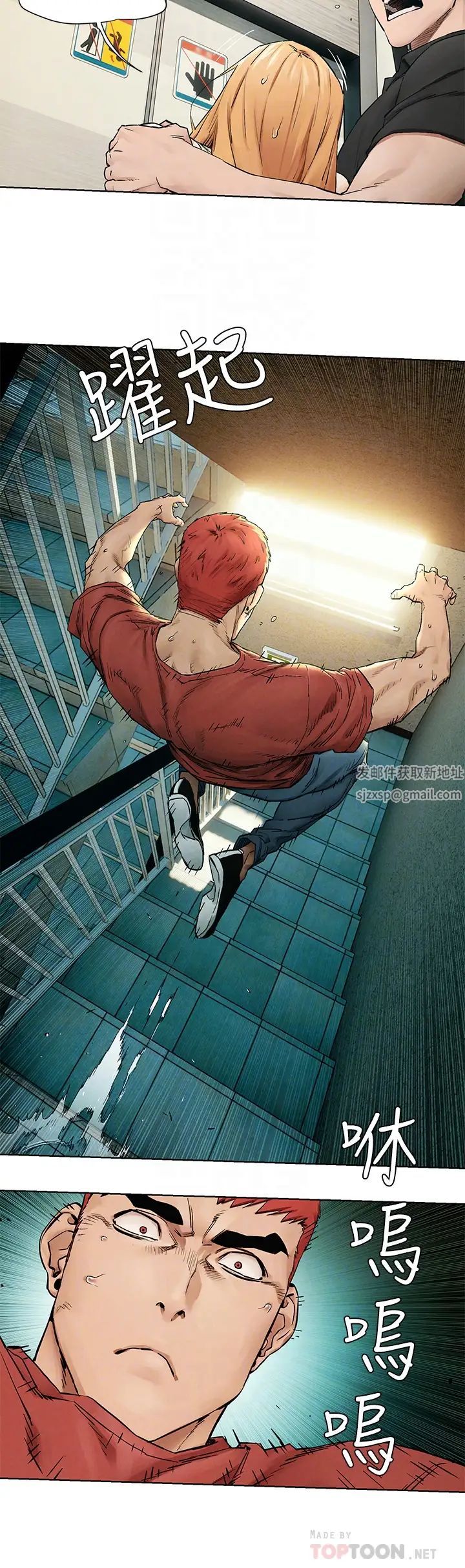 衝突第146话-衝突宣战