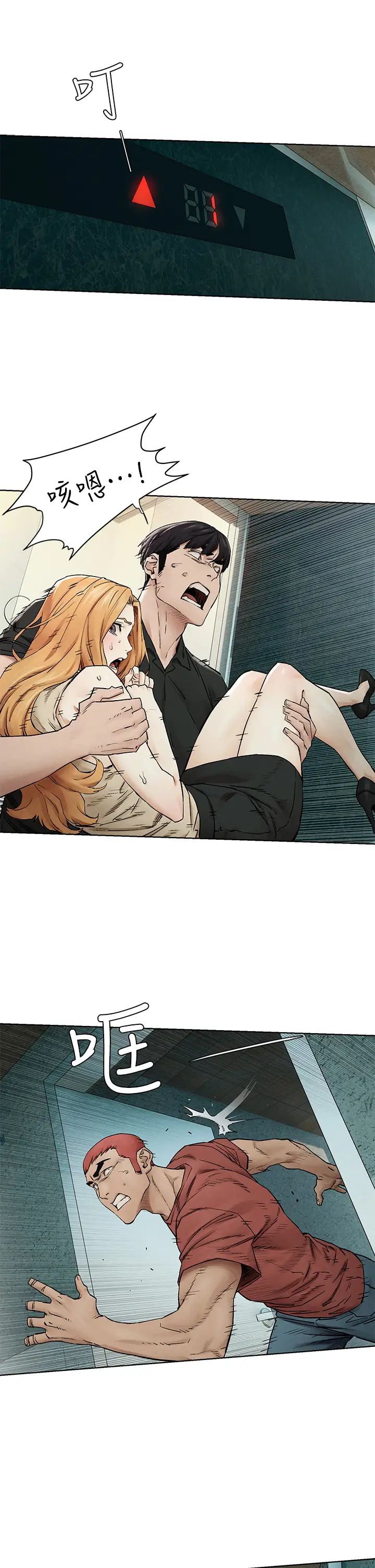 衝突第146话-衝突宣战