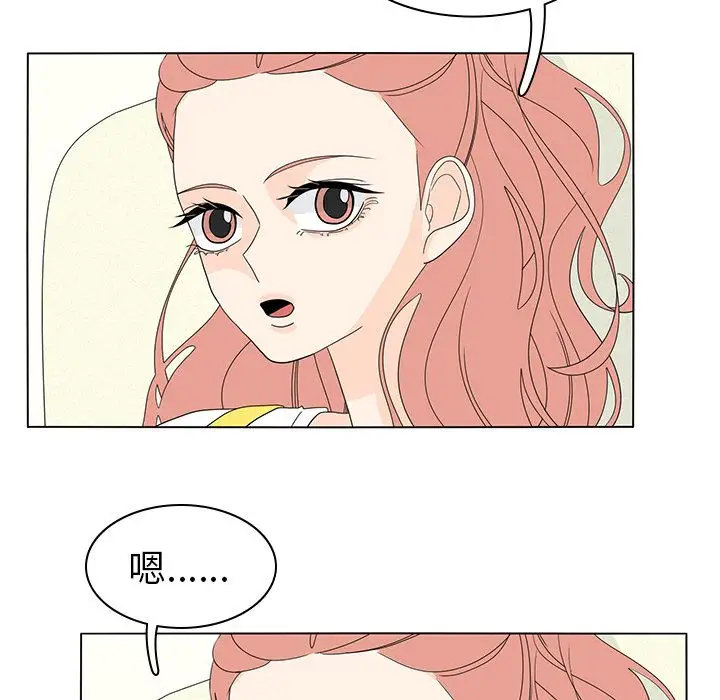 鱼缸中的花园第56章