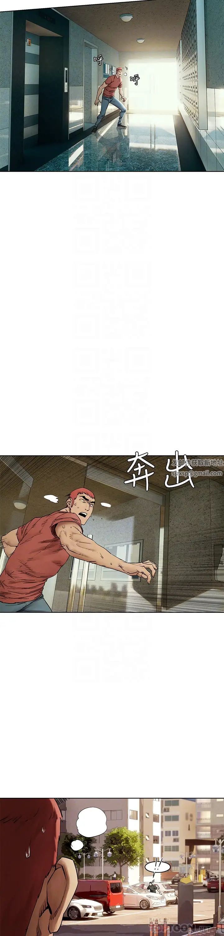 衝突第146话-衝突宣战