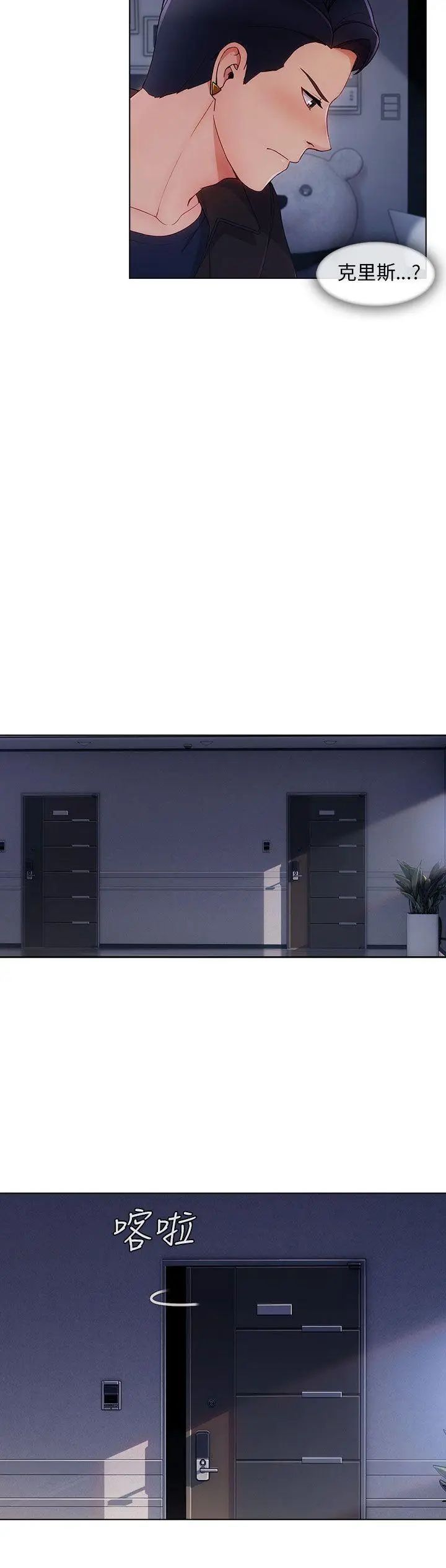 湘亞:積極追求攻勢第21话