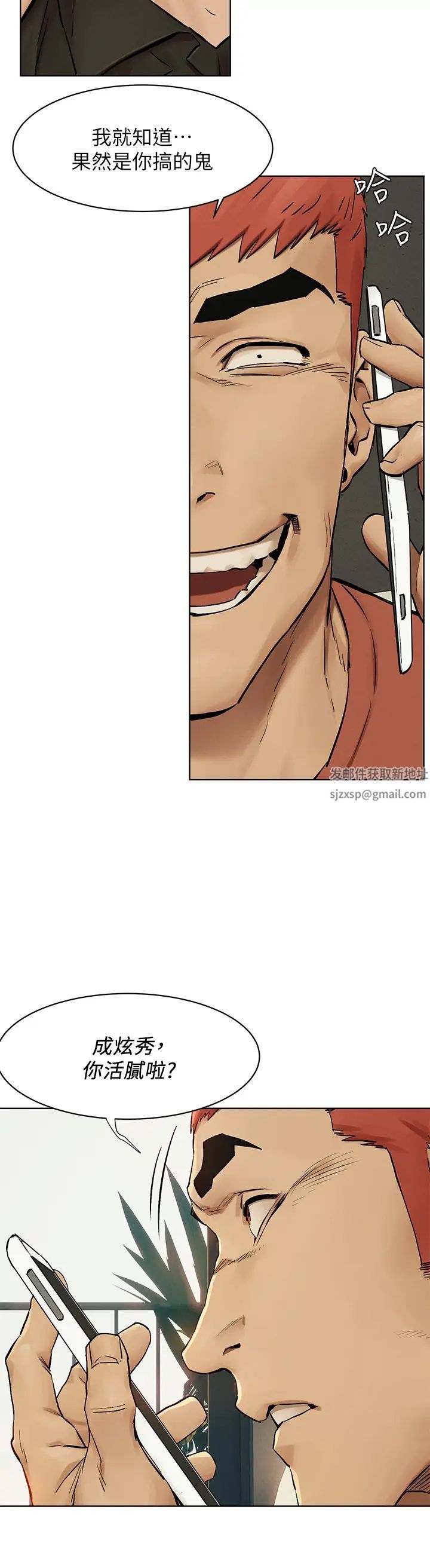 衝突第146话-衝突宣战