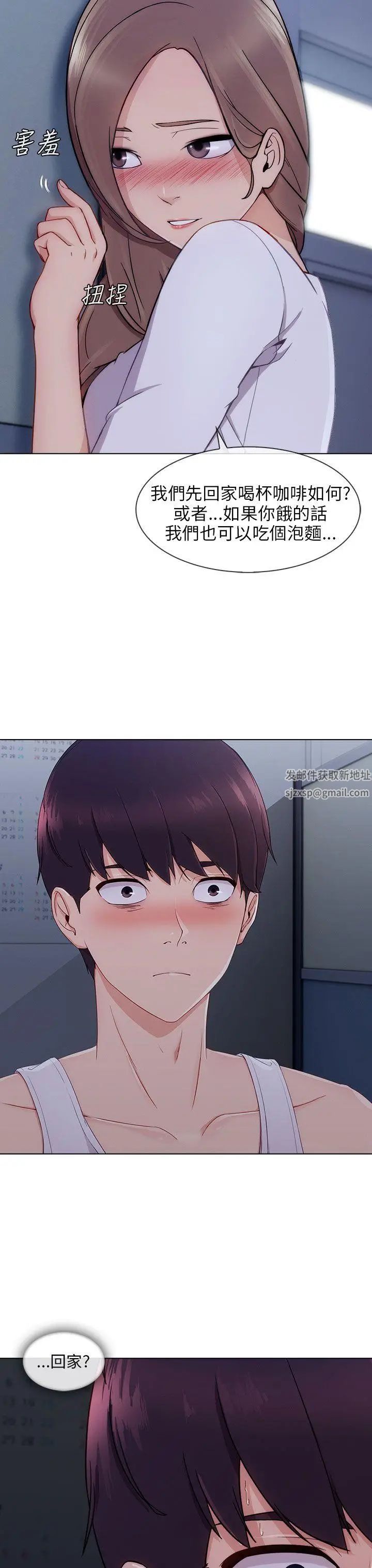 湘亚:积极追求攻势第22话