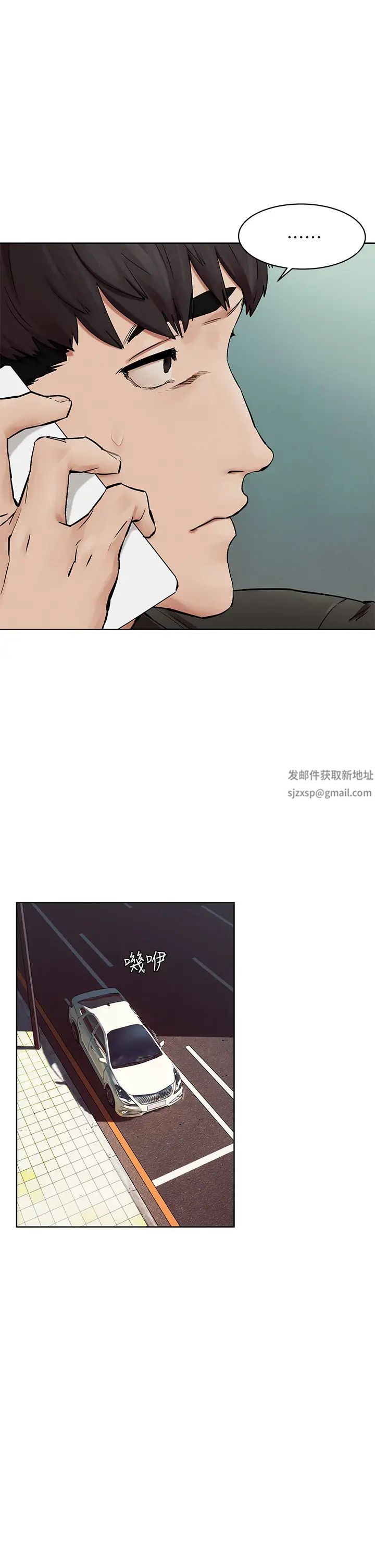 衝突第146话-衝突宣战