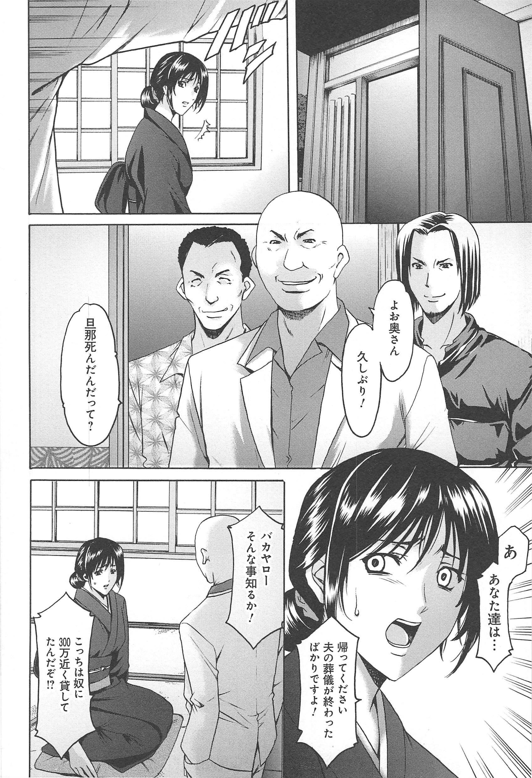 [星野竜一]人妻快姦アクメ墮ち[星野竜一]人妻快姦アクメ墮ち