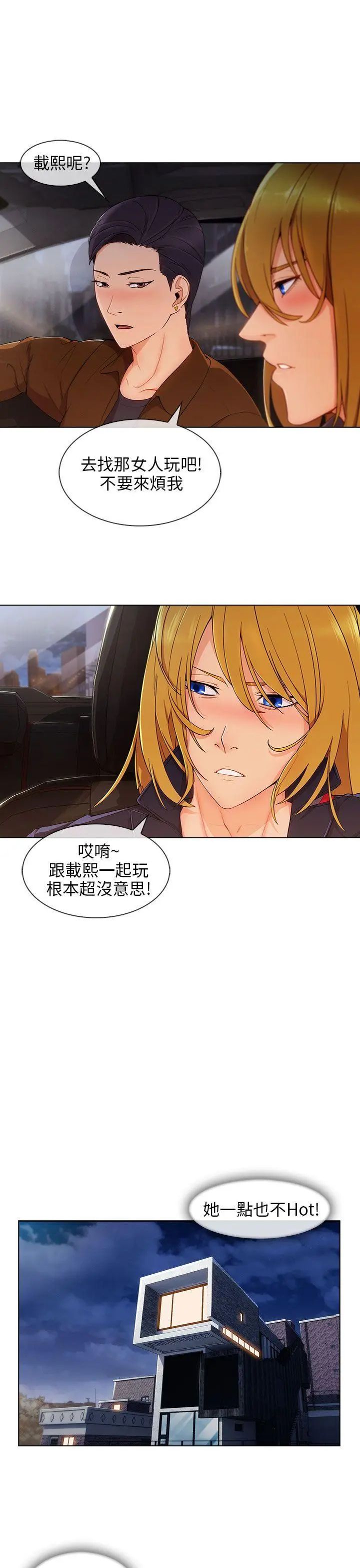 湘亚:积极追求攻势第22话