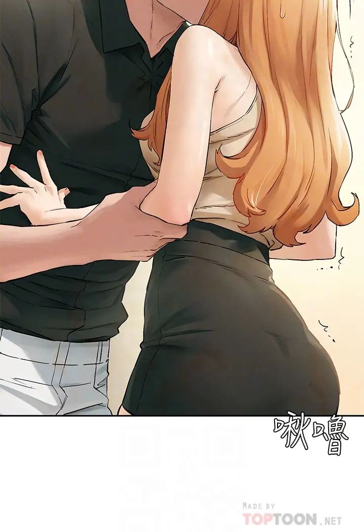 衝突第147话-我有「急事」想跟妳谈谈