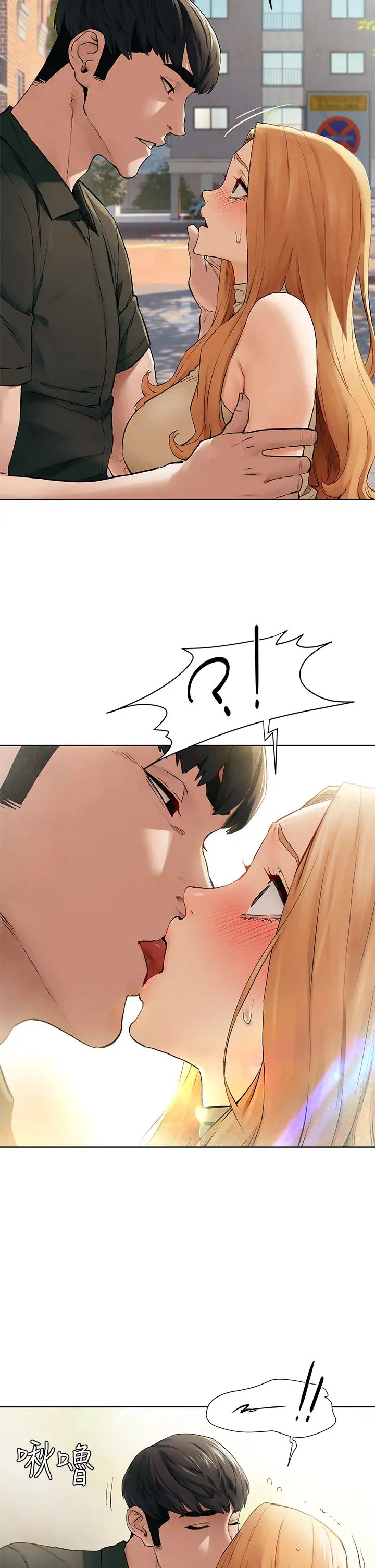 衝突第147話-我有「急事」想跟妳談談