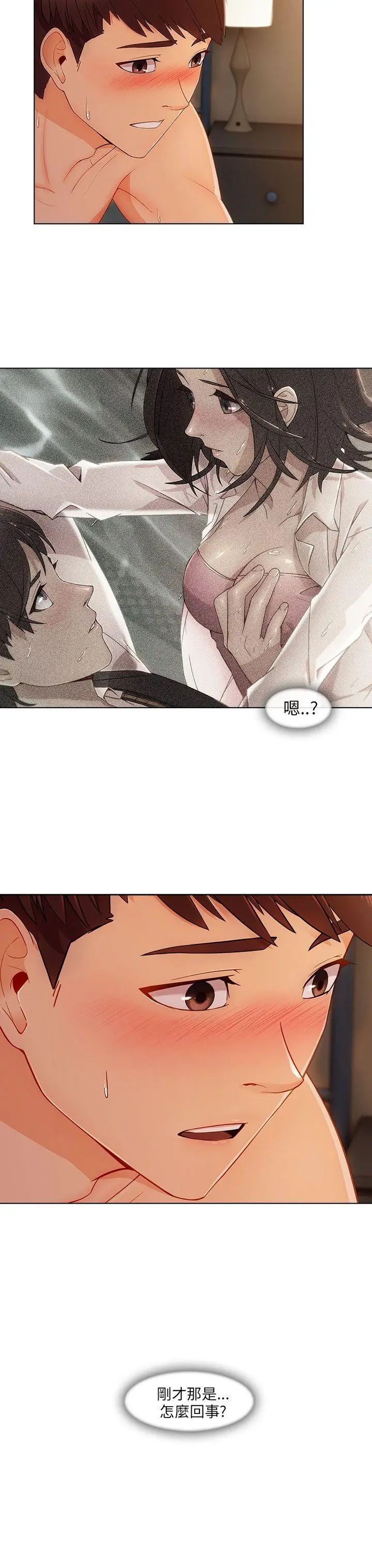 湘亚:积极追求攻势第22话