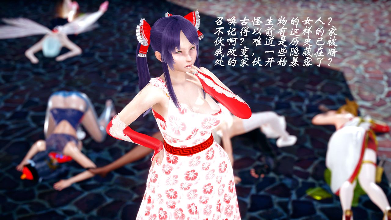 [3D]破界紀元-第四季悲愴篇第05話