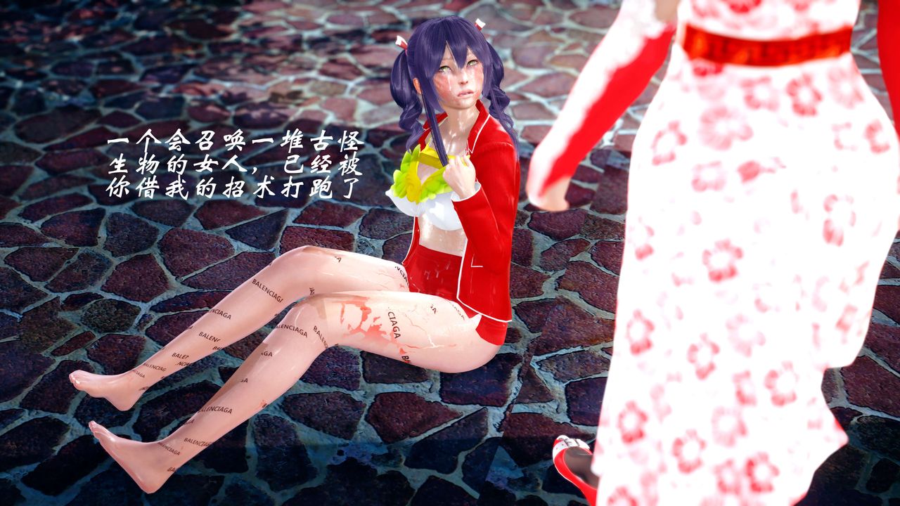 [3D]破界纪元-第四季悲怆篇第05话