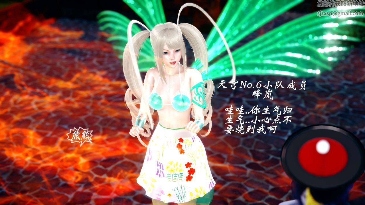 [3D]破界纪元-第四季悲怆篇第05话