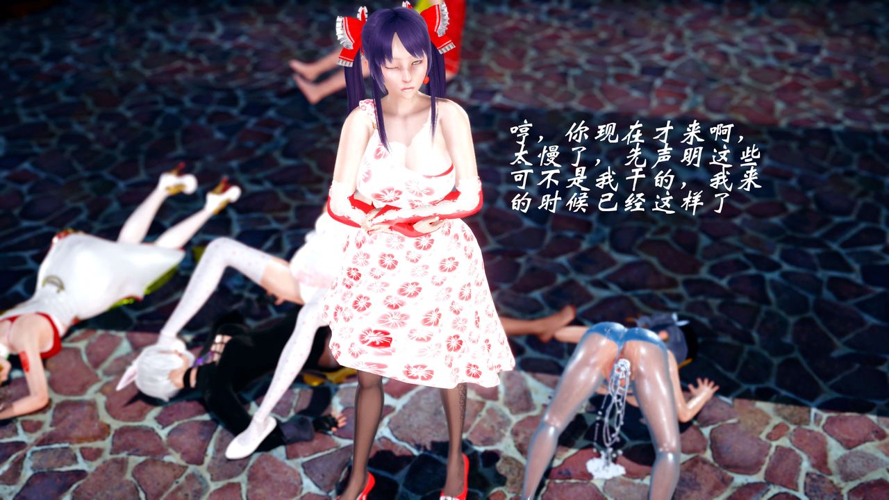 [3D]破界纪元-第四季悲怆篇第05话