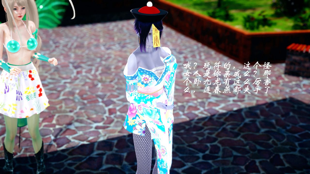 [3D]破界纪元-第四季悲怆篇第05话