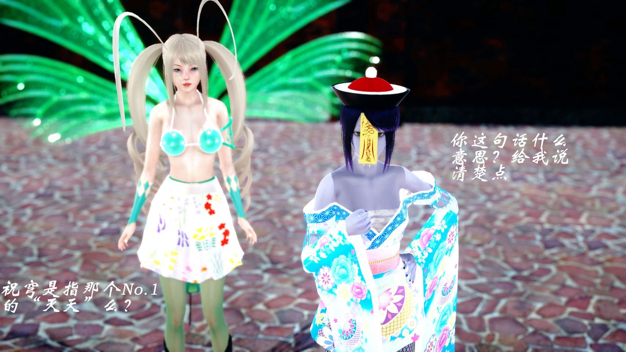 [3D]破界纪元-第四季悲怆篇第05话