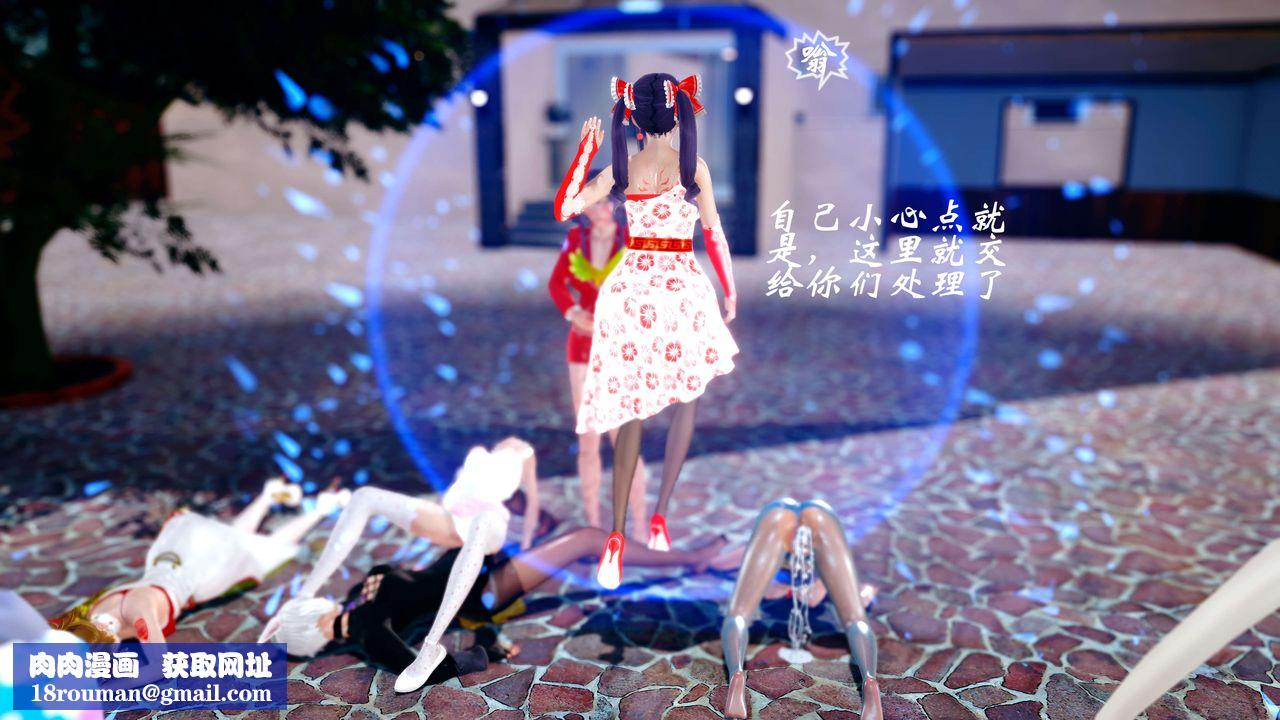 [3D]破界纪元-第四季悲怆篇第05话