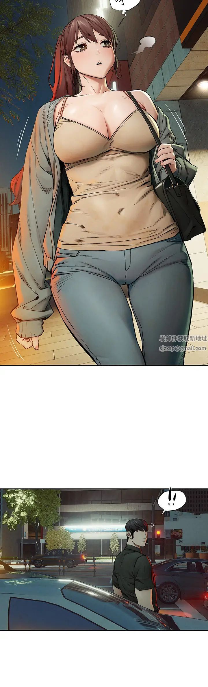 衝突第147話-我有「急事」想跟妳談談