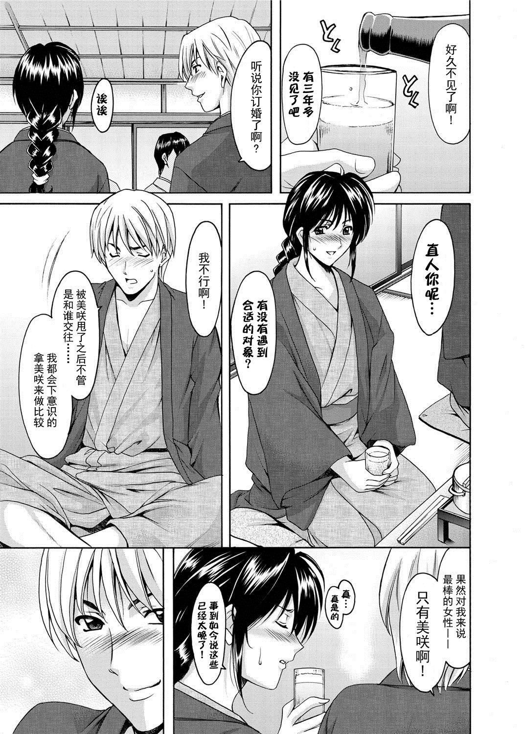 [星野竜一]人妻快姦アクメ堕ち[星野竜一]人妻快姦アクメ堕ち