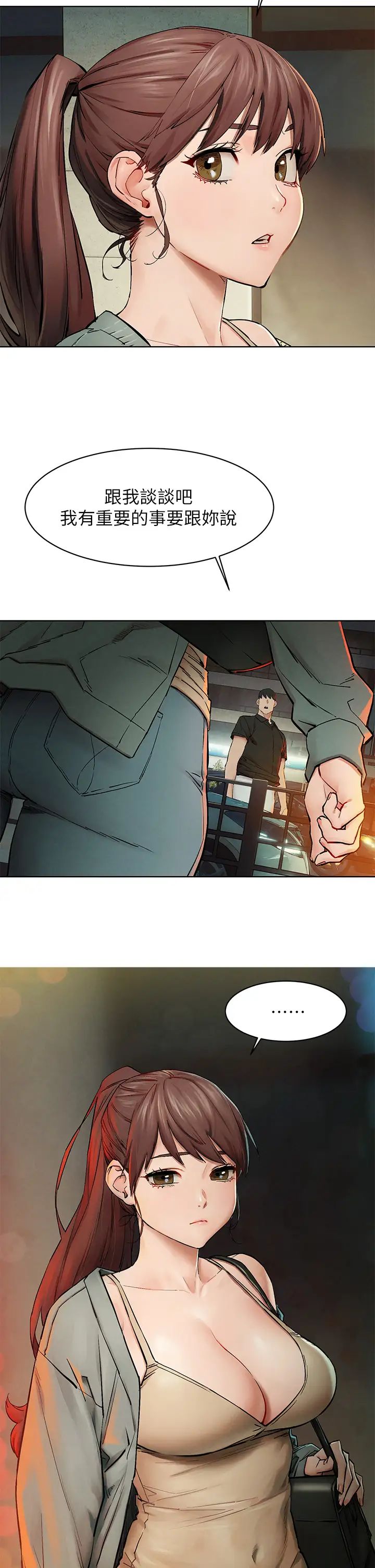 衝突第148话-朝向建哲的刀口