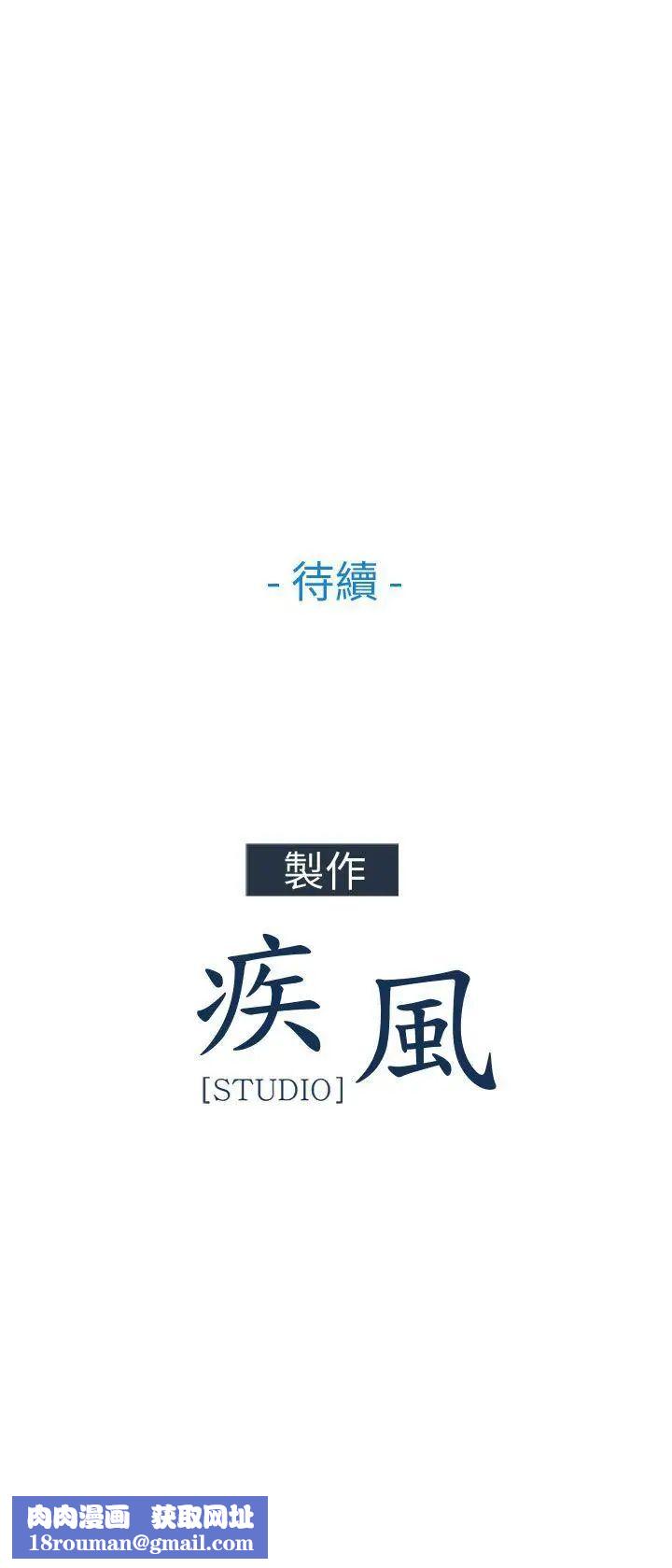 湘亞:積極追求攻勢第23话